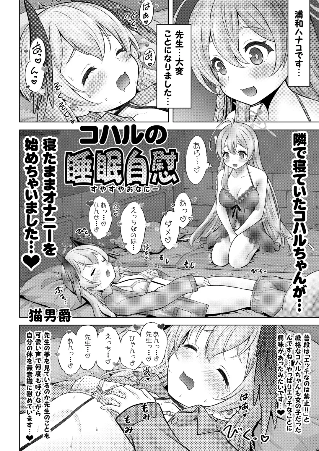 Koharu Pleasure -Koharu to Hitori Ecchi Goudou- Fhentai - Page 37