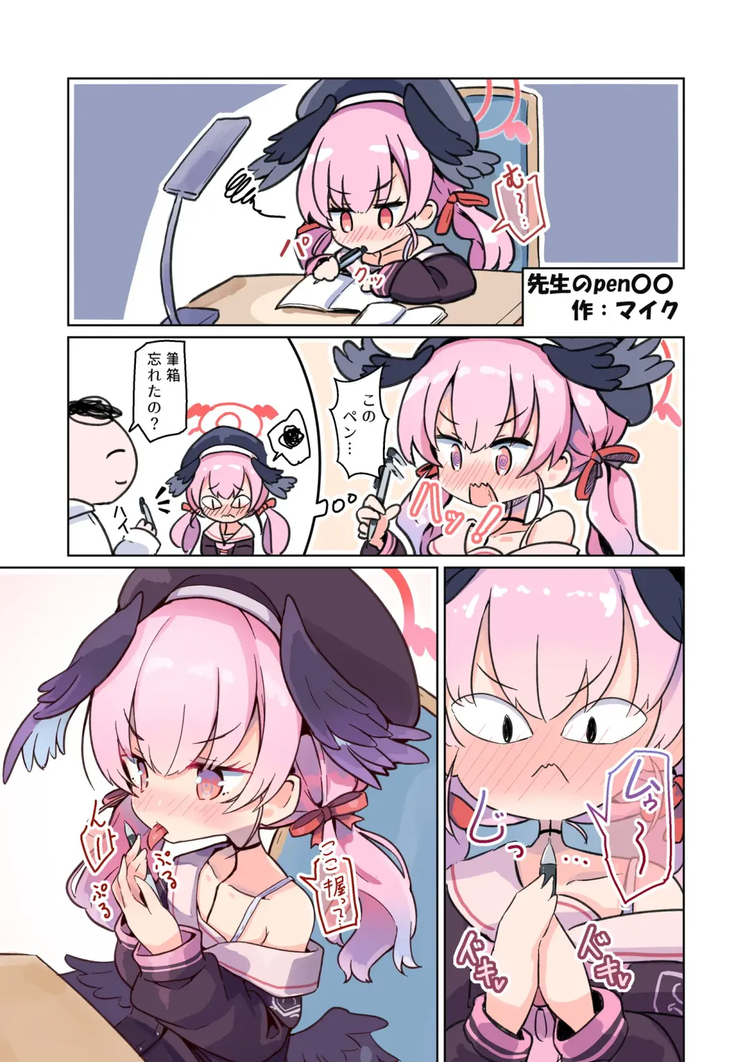 Koharu Pleasure -Koharu to Hitori Ecchi Goudou- Fhentai - Page 53