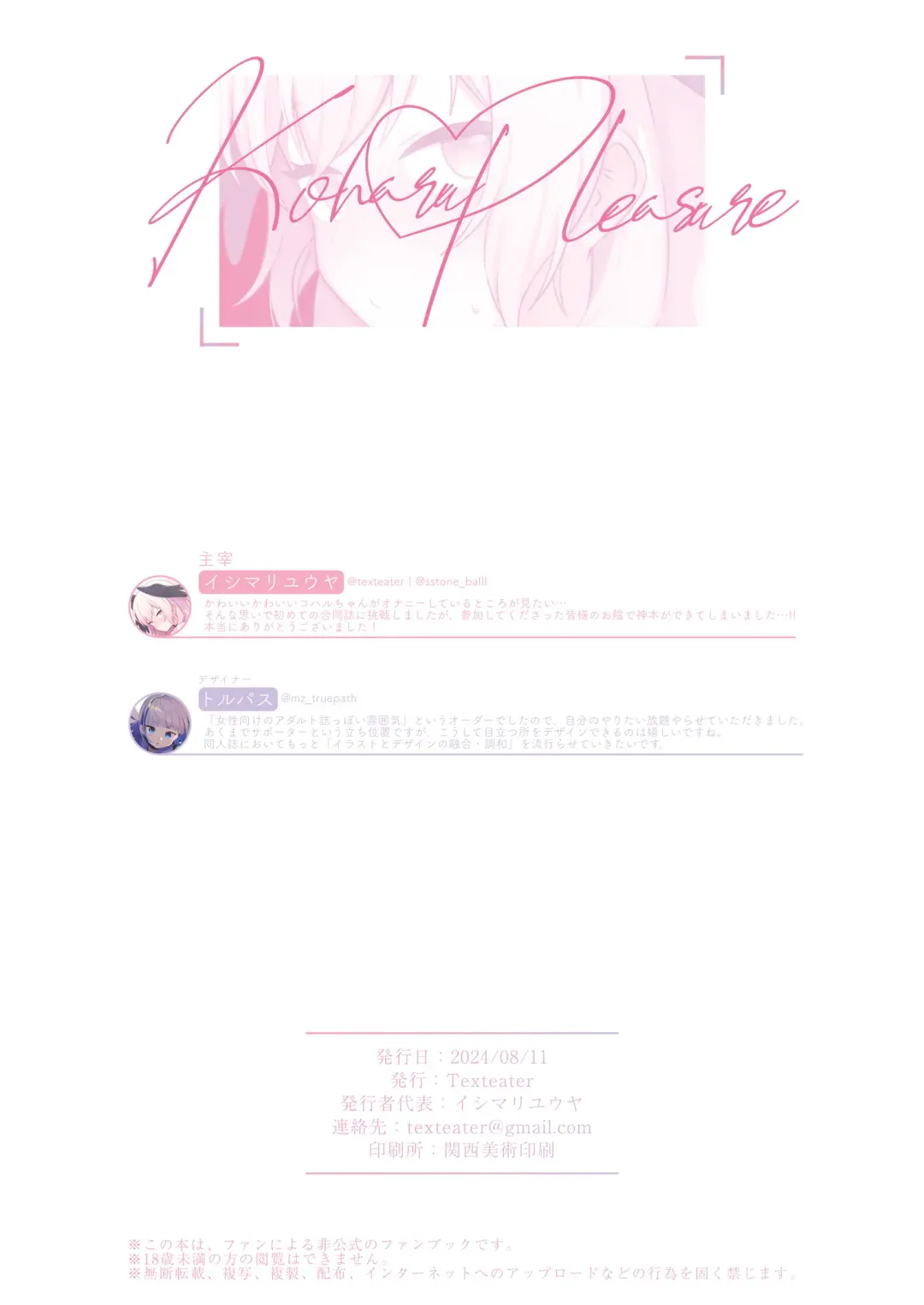 Koharu Pleasure -Koharu to Hitori Ecchi Goudou- Fhentai - Page 59