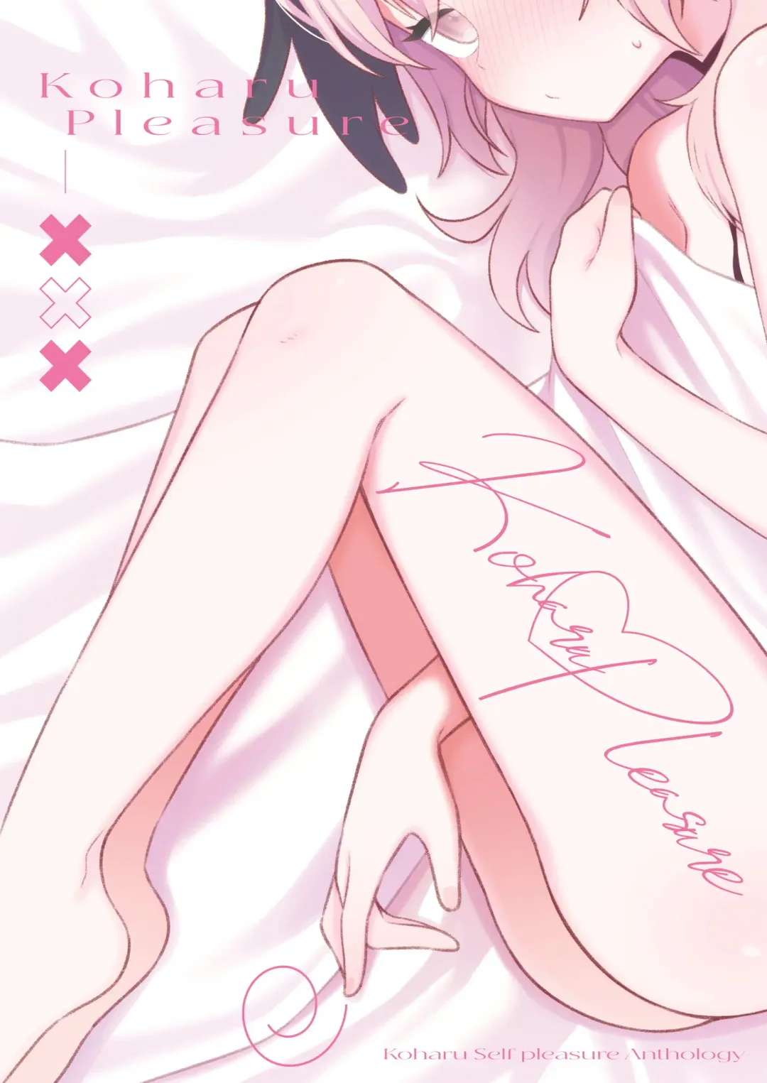 Koharu Pleasure -Koharu to Hitori Ecchi Goudou- Fhentai - Page 61