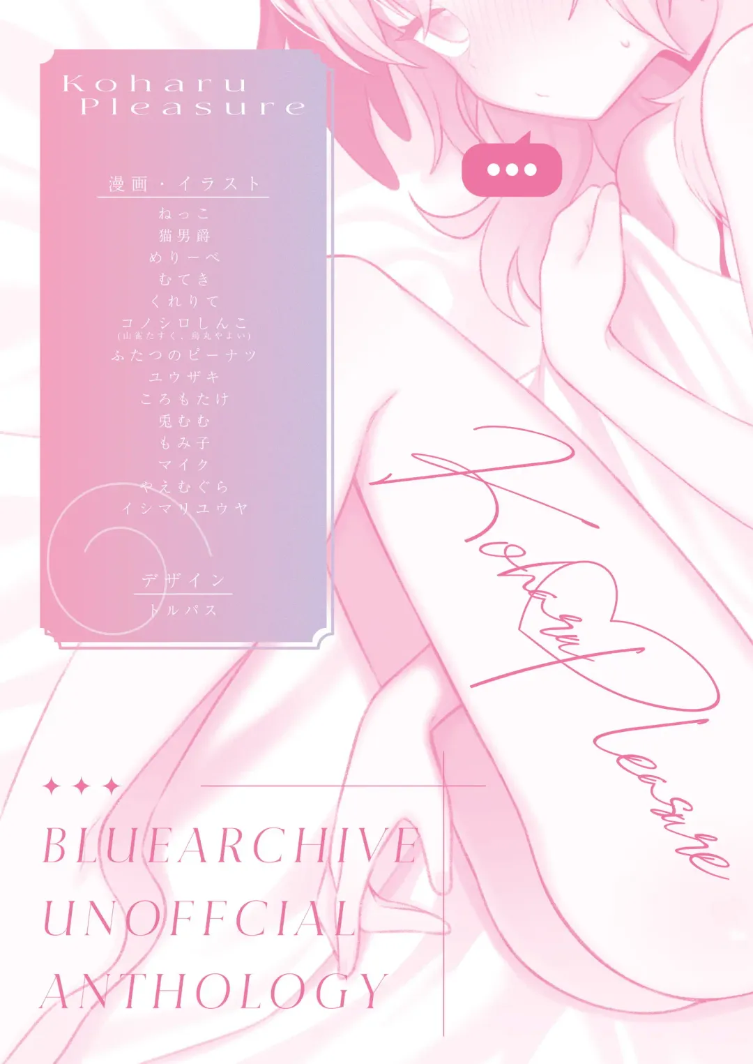 Koharu Pleasure -Koharu to Hitori Ecchi Goudou- Fhentai - Page 62