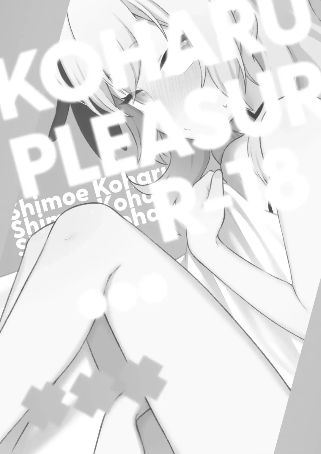 Koharu Pleasure -Koharu to Hitori Ecchi Goudou- Fhentai - Page 8