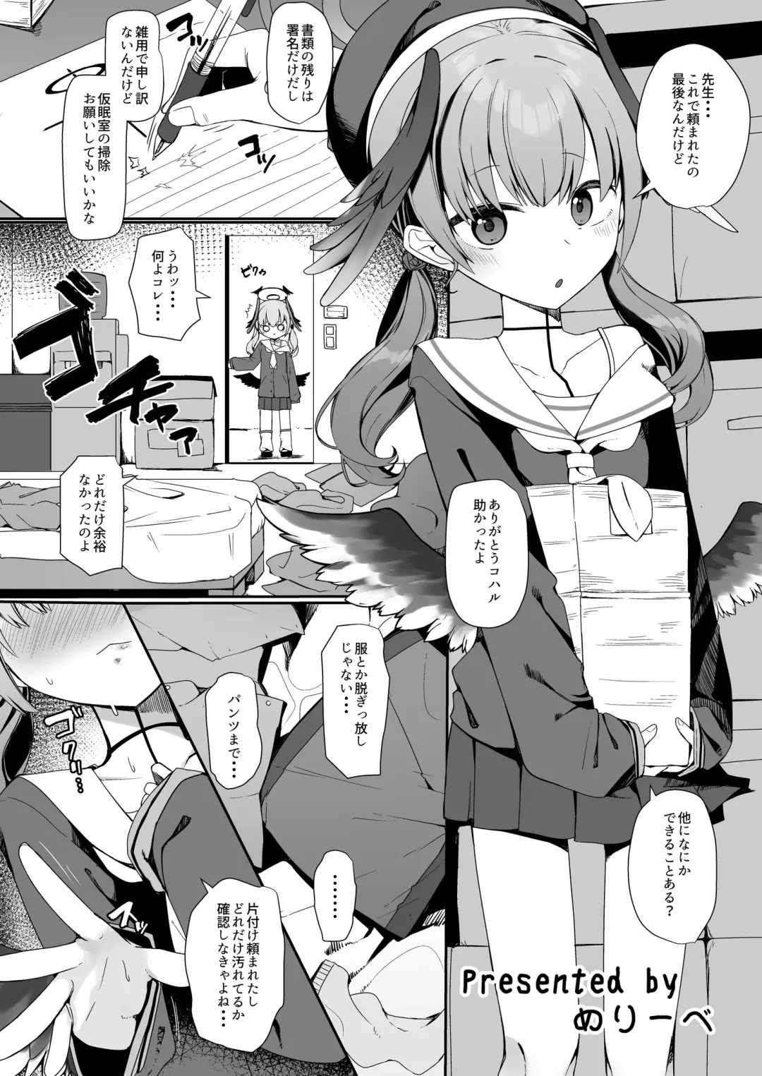 Koharu Pleasure -Koharu to Hitori Ecchi Goudou- Fhentai - Page 9