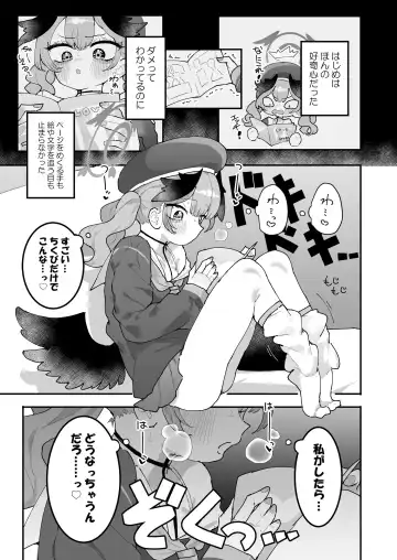 Koharu Pleasure -Koharu to Hitori Ecchi Goudou- Fhentai - Page 26