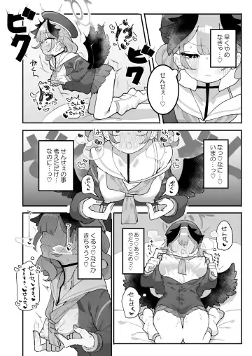 Koharu Pleasure -Koharu to Hitori Ecchi Goudou- Fhentai - Page 29