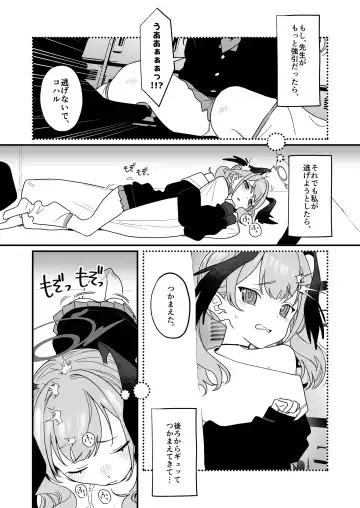 Koharu Pleasure -Koharu to Hitori Ecchi Goudou- Fhentai - Page 32