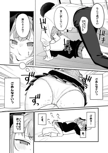 Koharu Pleasure -Koharu to Hitori Ecchi Goudou- Fhentai - Page 34