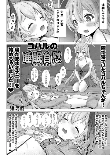 Koharu Pleasure -Koharu to Hitori Ecchi Goudou- Fhentai - Page 37