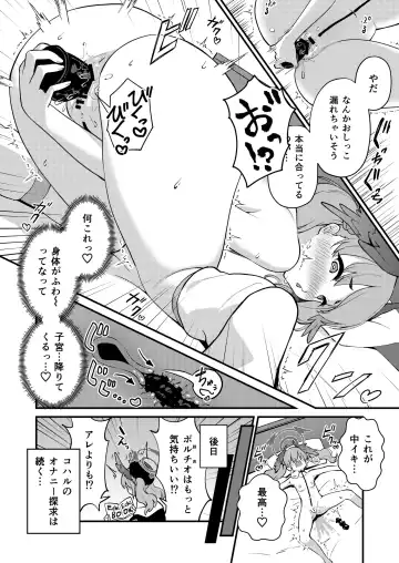 Koharu Pleasure -Koharu to Hitori Ecchi Goudou- Fhentai - Page 43