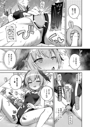 Koharu Pleasure -Koharu to Hitori Ecchi Goudou- Fhentai - Page 48