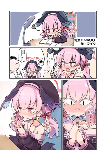 Koharu Pleasure -Koharu to Hitori Ecchi Goudou- Fhentai - Page 53