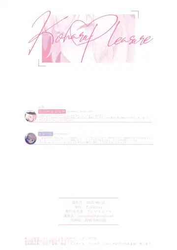 Koharu Pleasure -Koharu to Hitori Ecchi Goudou- Fhentai - Page 59