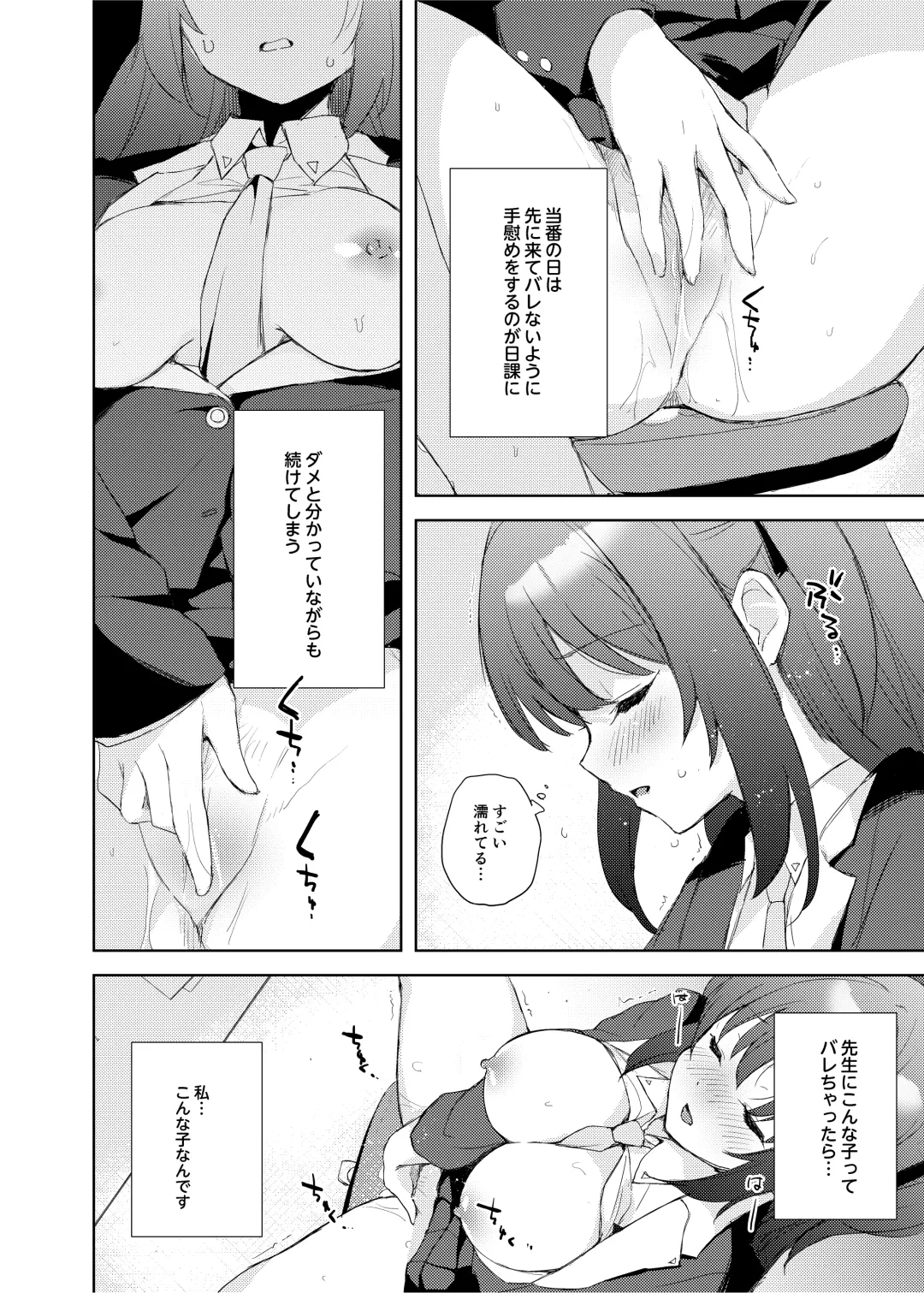 [Minase Syu] Blue_Translucently Fhentai - Page 6