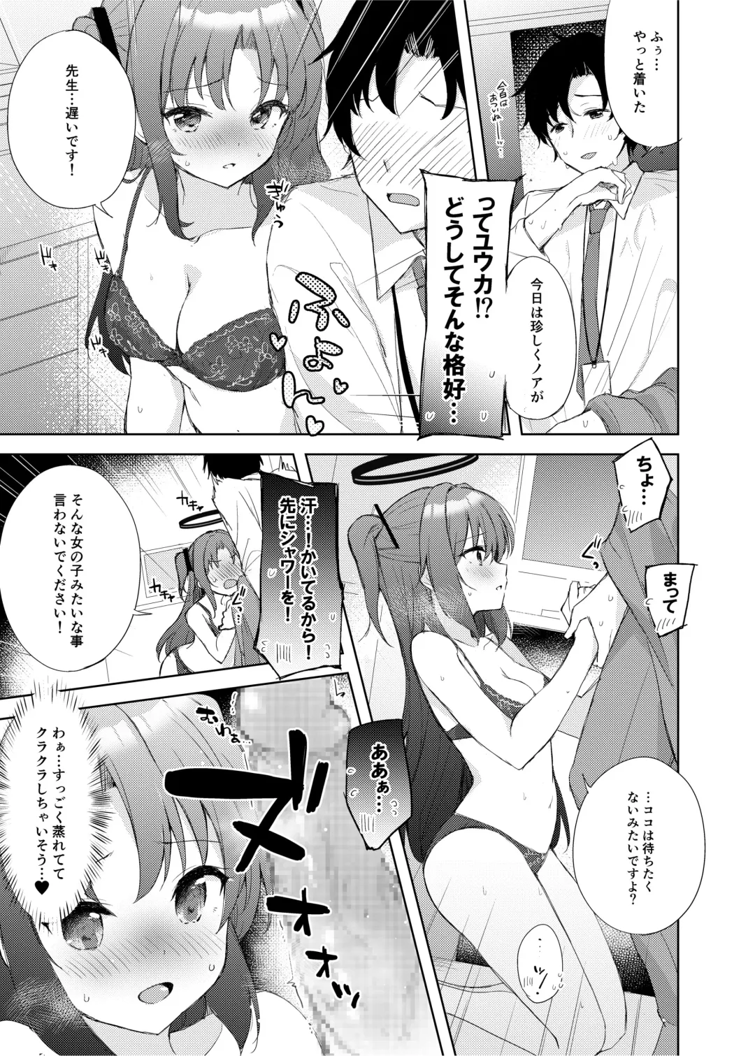 [Minase Syu] Blue_Translucently Fhentai - Page 9