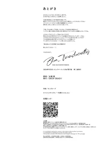 [Minase Syu] Blue_Translucently Fhentai - Page 24