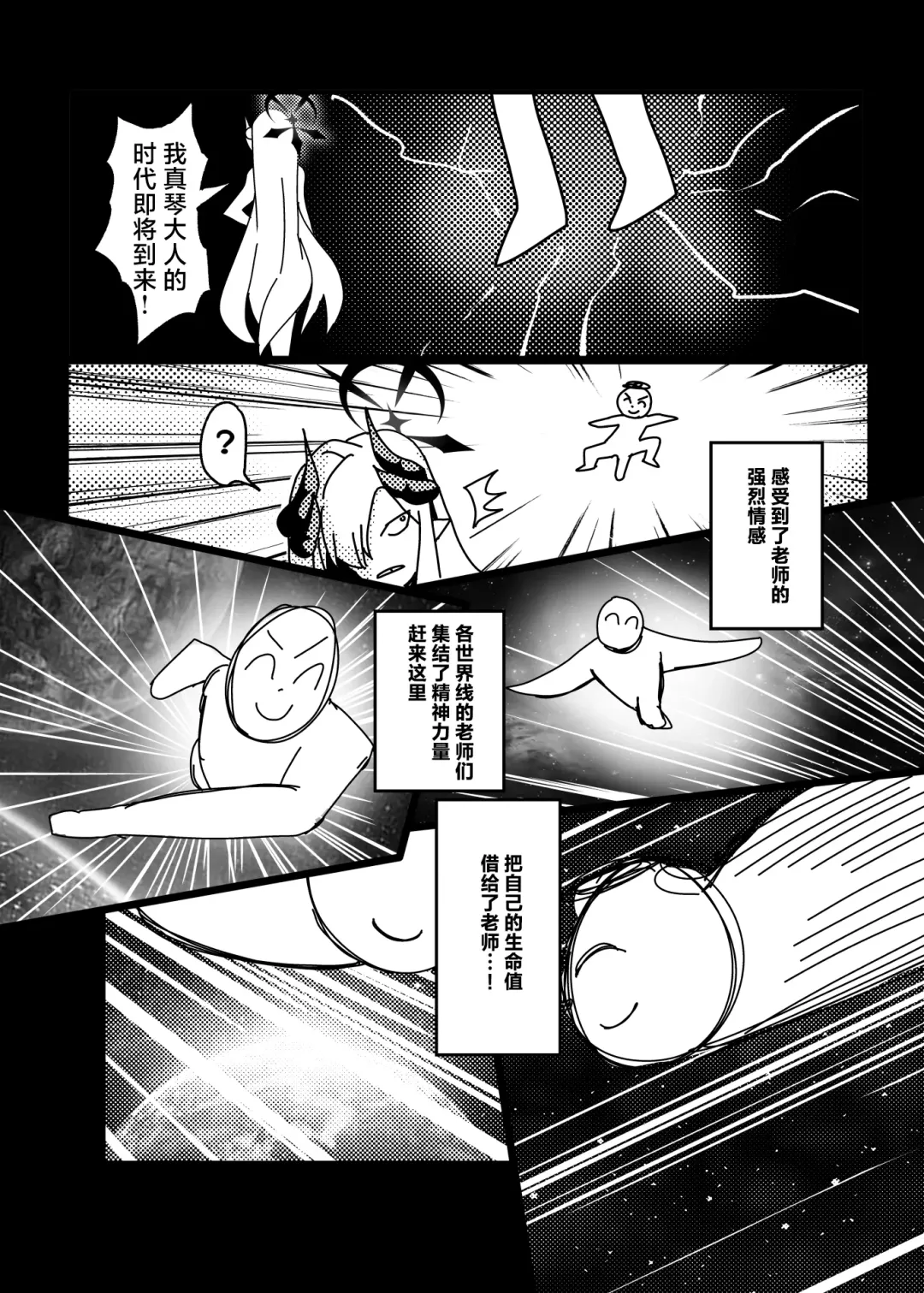 Makoto no Natsu no Inmu Fhentai.net - Page 24