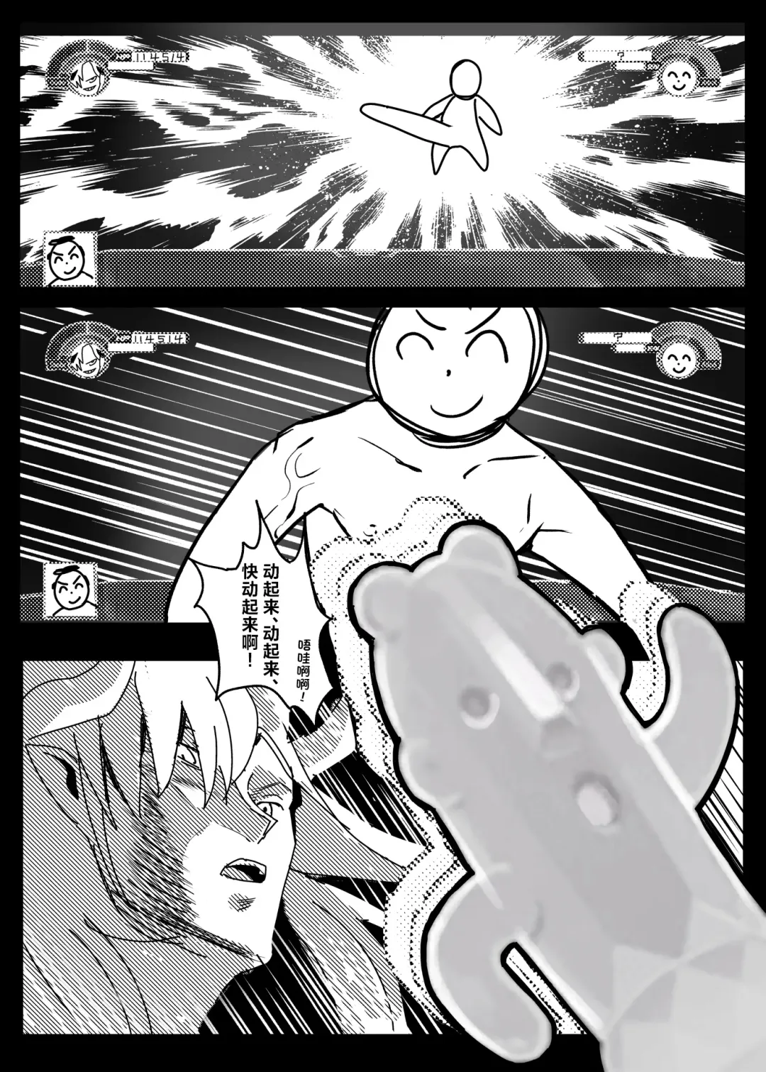 Makoto no Natsu no Inmu Fhentai.net - Page 25