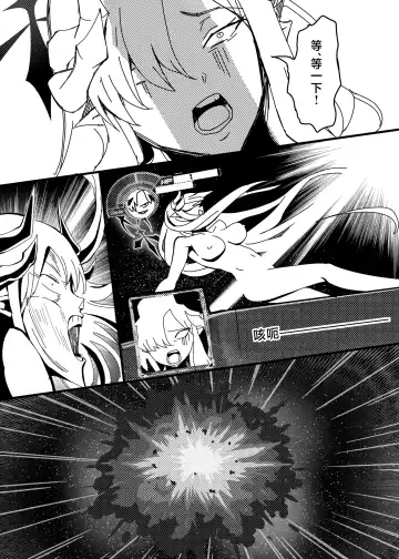 Makoto no Natsu no Inmu Fhentai.net - Page 26