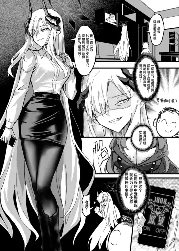 Makoto no Natsu no Inmu Fhentai.net - Page 5