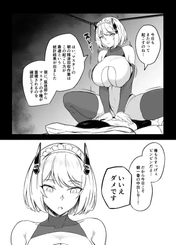 [Ura Jiraiya] Seifu Kounin! Sakusei Doll Bakunyuu Android-chan! Prologue Fhentai.net - Page 3