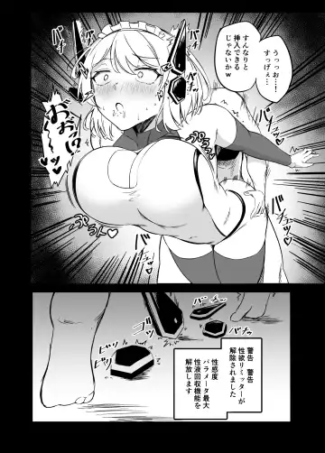 [Ura Jiraiya] Seifu Kounin! Sakusei Doll Bakunyuu Android-chan! Prologue Fhentai.net - Page 9