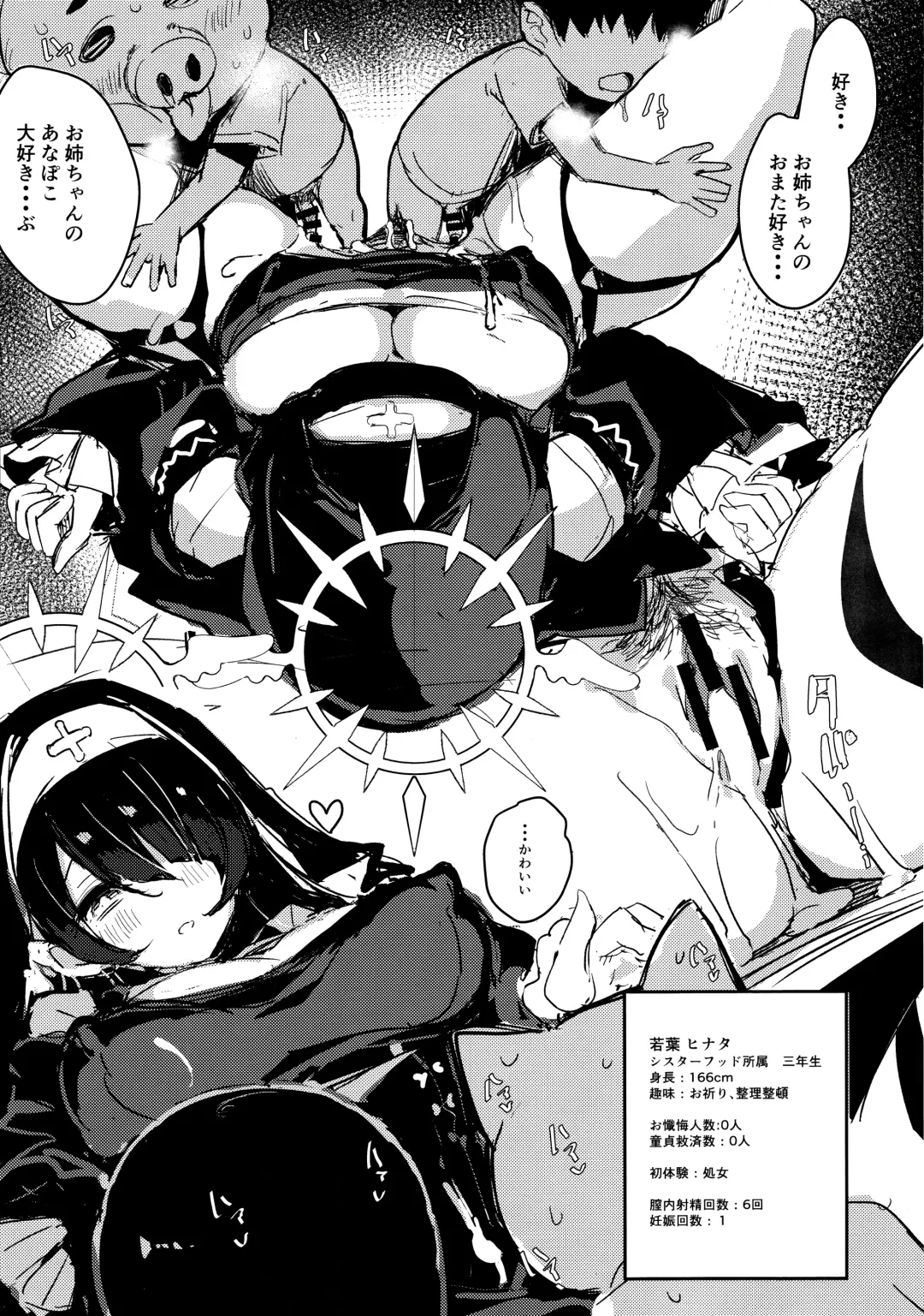 [Kaneta] Minna no Sakurako-sama Fhentai - Page 12