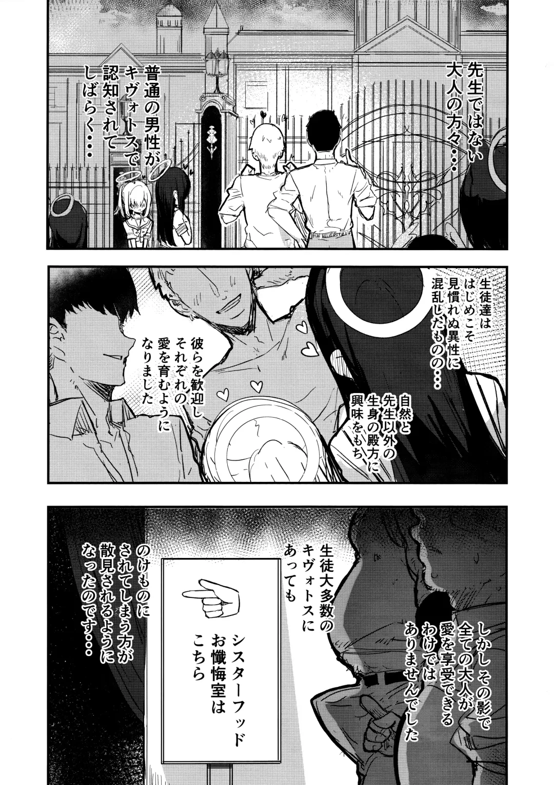 [Kaneta] Minna no Sakurako-sama Fhentai - Page 2