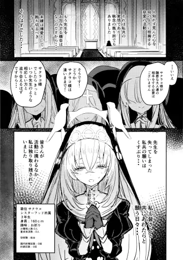 [Kaneta] Minna no Sakurako-sama Fhentai - Page 13