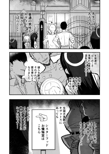 [Kaneta] Minna no Sakurako-sama Fhentai - Page 2