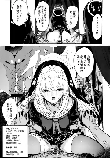 [Kaneta] Minna no Sakurako-sama Fhentai - Page 20