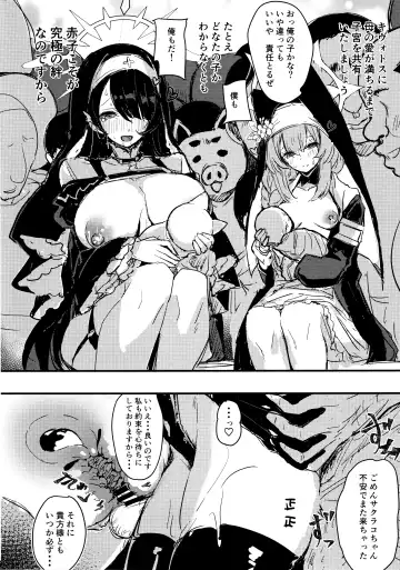 [Kaneta] Minna no Sakurako-sama Fhentai - Page 25