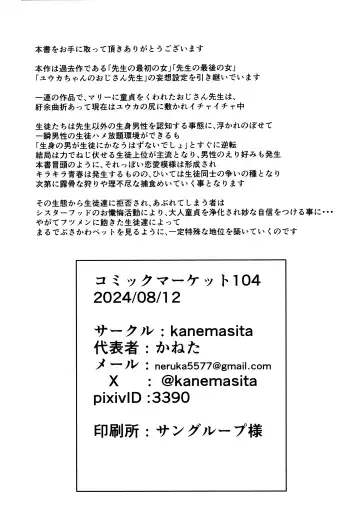 [Kaneta] Minna no Sakurako-sama Fhentai - Page 27