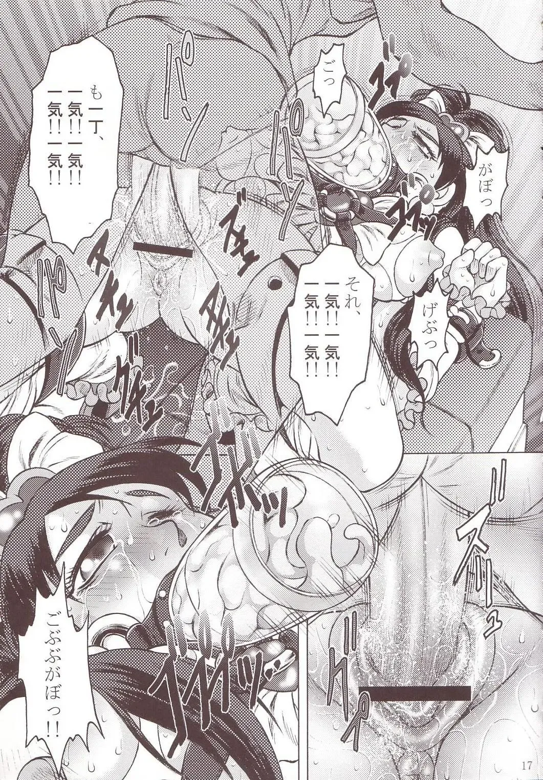 [Tanaka Naburu] Goumon Kan Sosei Hen Fhentai - Page 16