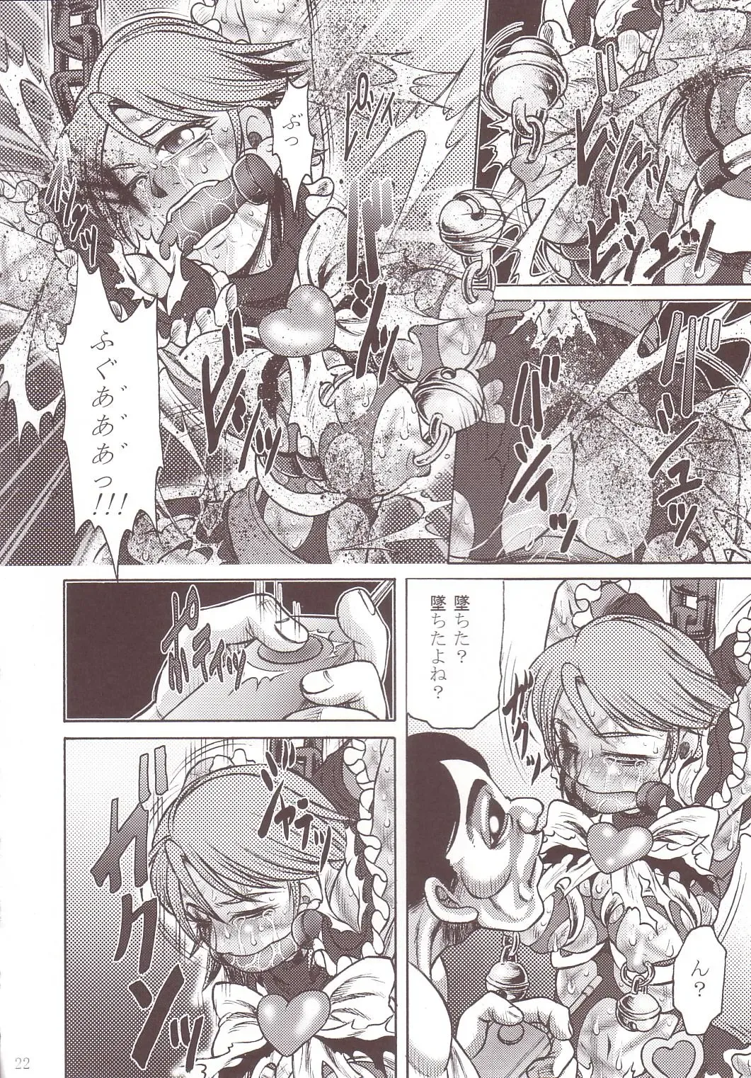 [Tanaka Naburu] Goumon Kan Sosei Hen Fhentai - Page 21