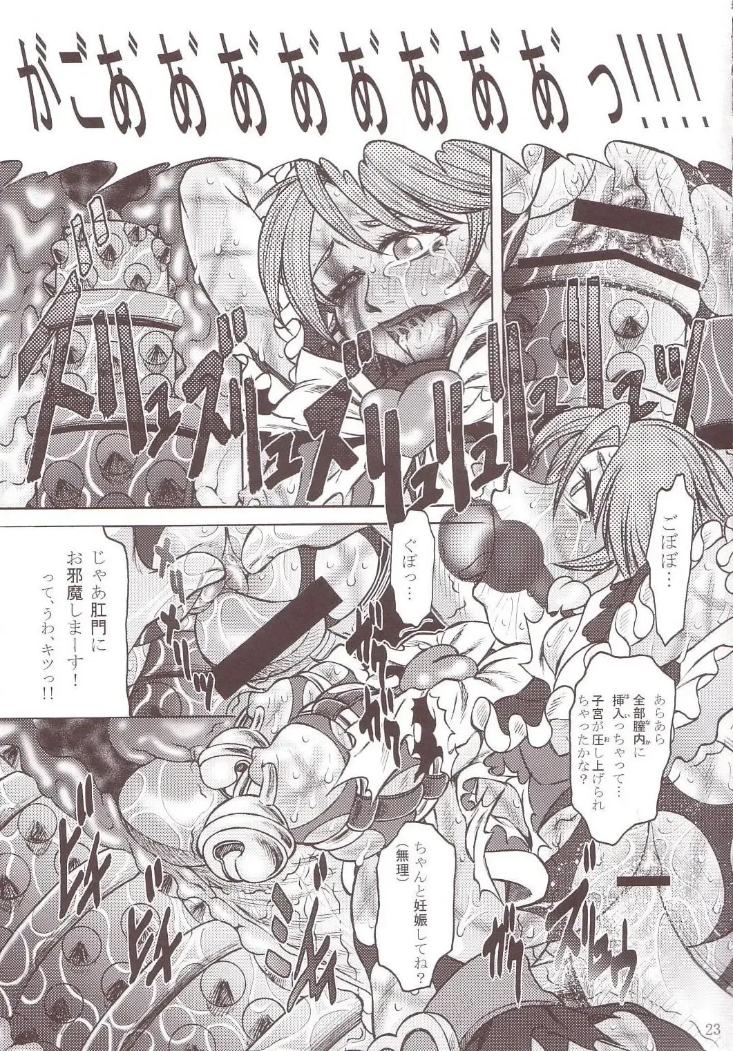 [Tanaka Naburu] Goumon Kan Sosei Hen Fhentai - Page 22