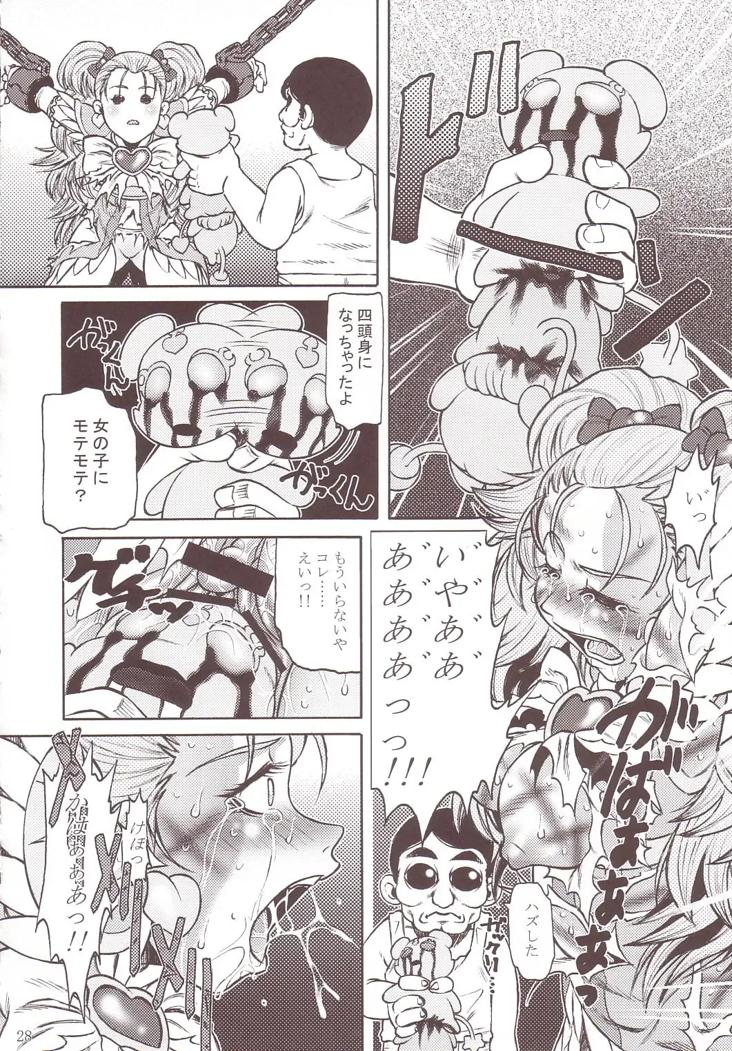 [Tanaka Naburu] Goumon Kan Sosei Hen Fhentai - Page 27