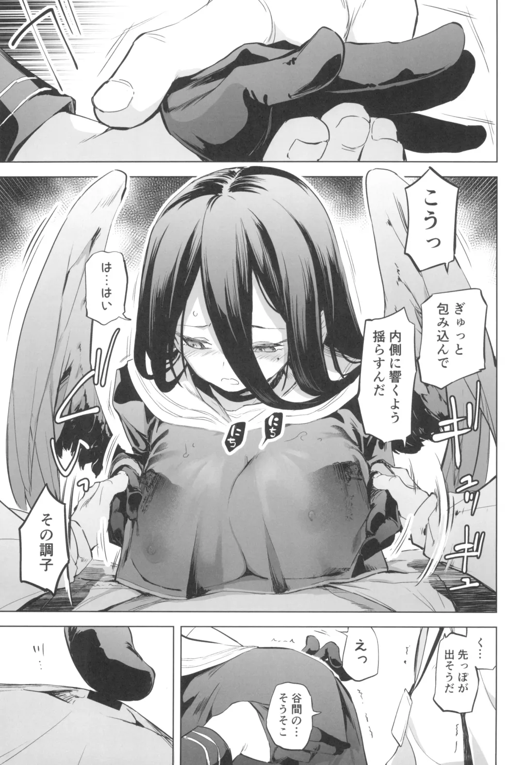 [Shijokko] Hasumi no Tsubasa wa Ookikute Rippa de Oppai Fhentai - Page 11