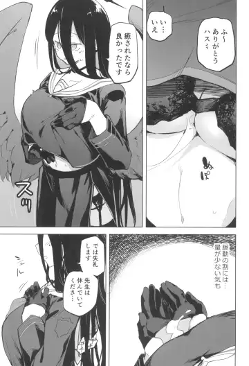 [Shijokko] Hasumi no Tsubasa wa Ookikute Rippa de Oppai Fhentai - Page 13