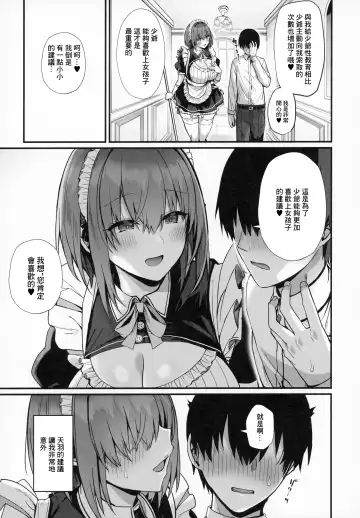 [Blue Gk] Love Maid - Yasashikute Amaama na Kyonyuu Ero Maid-san to SEX Shimakuru Ohanashi Fhentai - Page 42