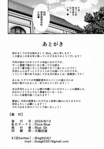 [Blue Gk] Love Maid - Yasashikute Amaama na Kyonyuu Ero Maid-san to SEX Shimakuru Ohanashi Fhentai - Page 67