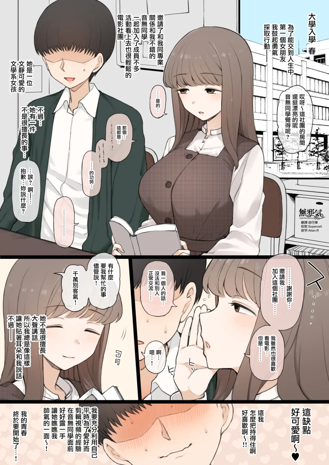 Read [Terasu Mc] Daigaku de Kogoe ga Kawaii Onnanoko ni Koi o shi, Ochikazuki ni Naru Tameni Issho ni Circle ni Haittara Soko wa Ikatsui Kaichou no Dokusai YariCir de......... - Fhentai.net