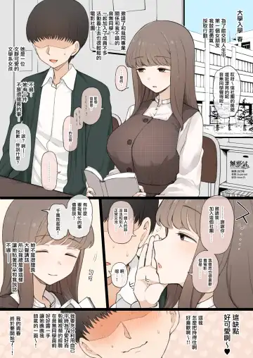 [Terasu Mc] Daigaku de Kogoe ga Kawaii Onnanoko ni Koi o shi, Ochikazuki ni Naru Tameni Issho ni Circle ni Haittara Soko wa Ikatsui Kaichou no Dokusai YariCir de......... - Fhentai.net