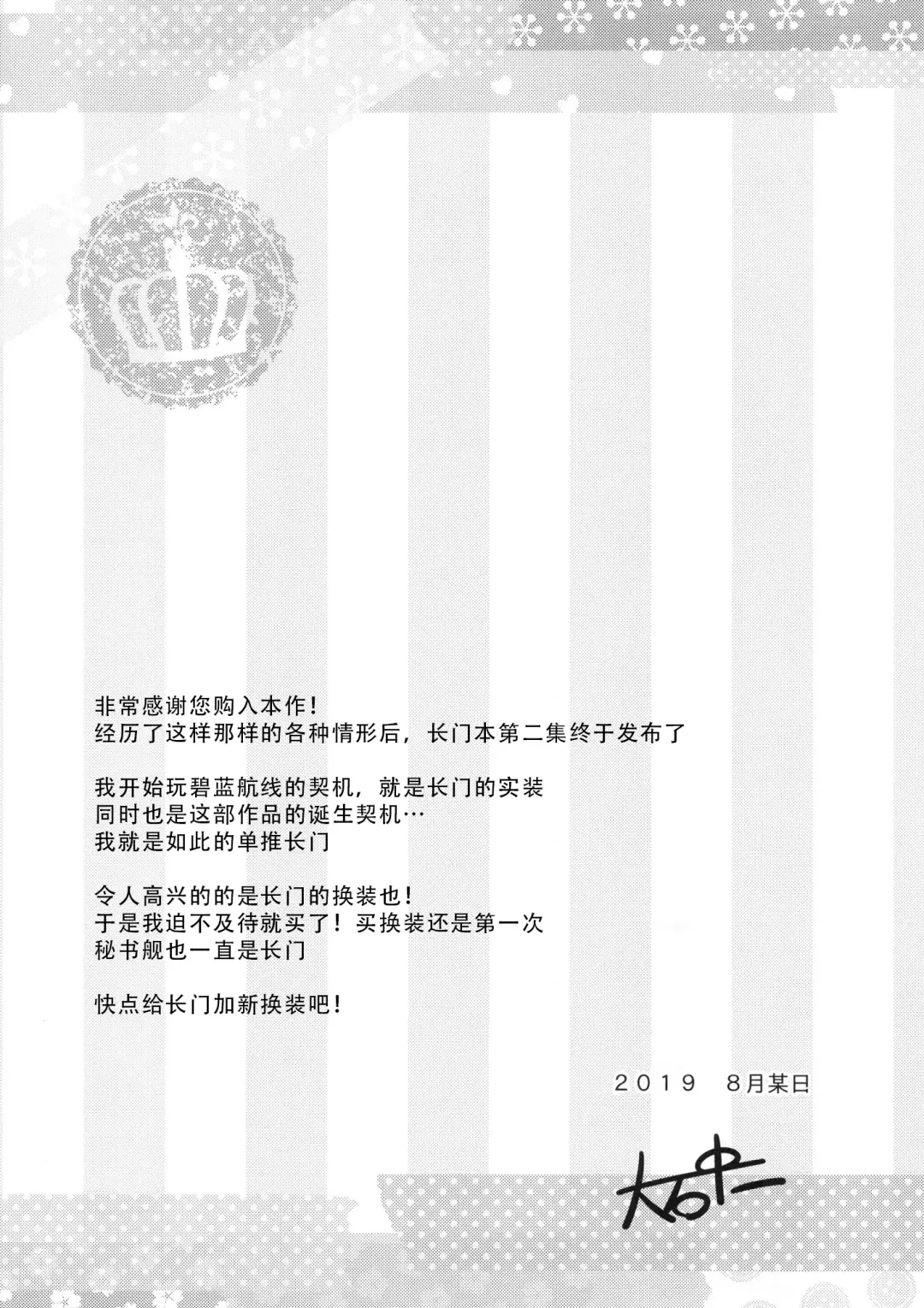 [Ooishi Chuuni] Nagato o Mederu Hon | 和长门恩恩爱爱的漫画 Fhentai - Page 2