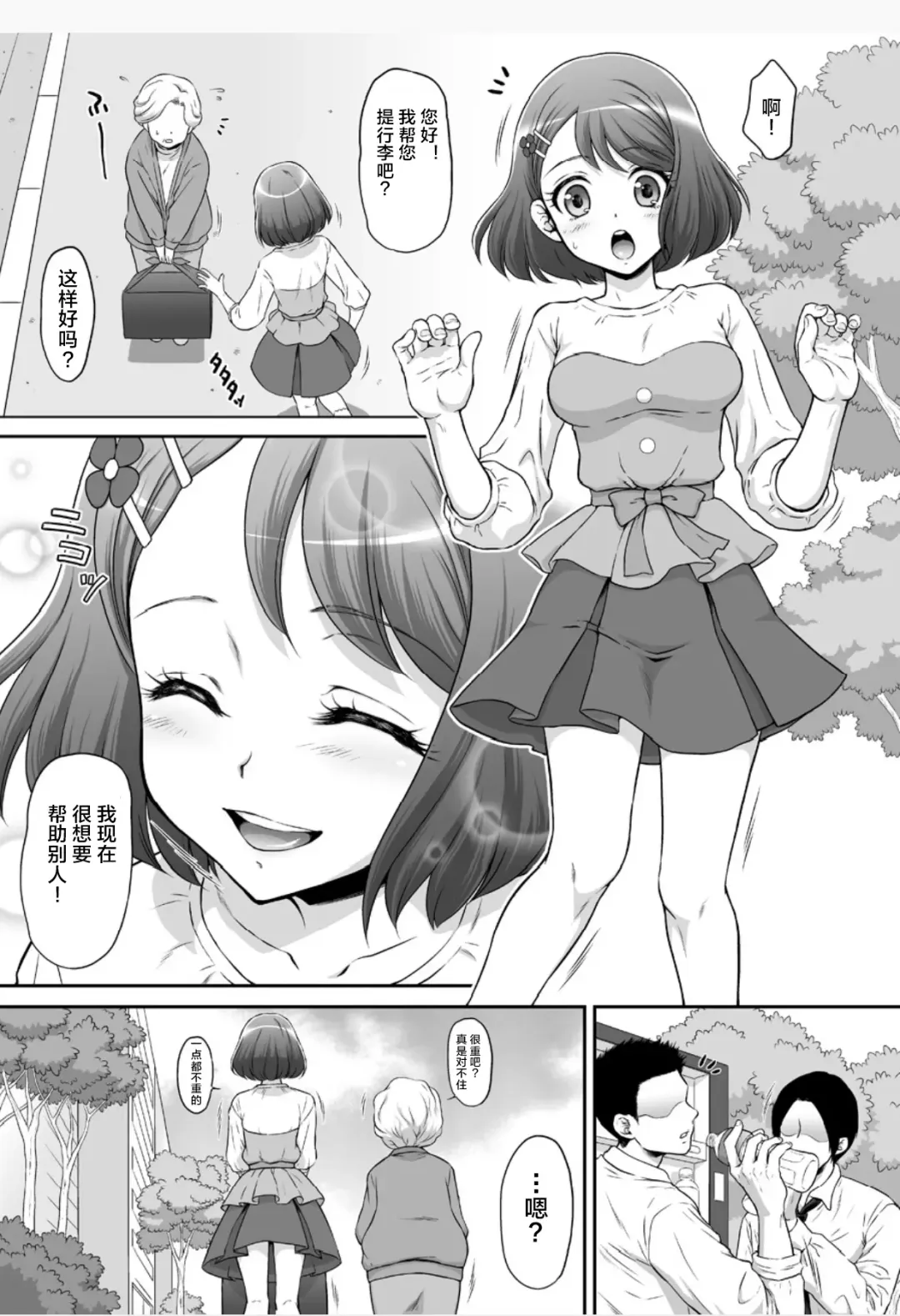 [Momoya Show-neko] Nodokan (decensored) Fhentai - Page 3