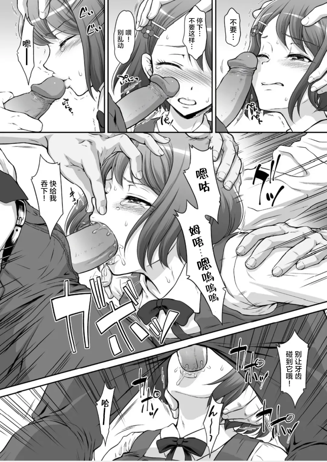 [Momoya Show-neko] Nodokan (decensored) Fhentai - Page 6