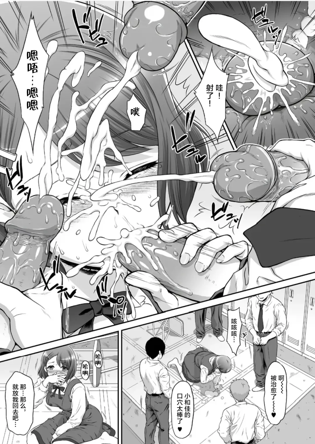 [Momoya Show-neko] Nodokan (decensored) Fhentai - Page 9