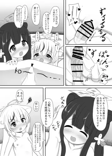 [Nyanbii] ShueKoko Love Love Onaho Ecchi Fhentai - Page 18