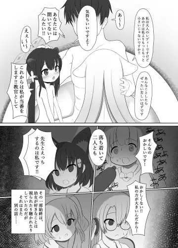 [Nyanbii] ShueKoko Love Love Onaho Ecchi Fhentai - Page 19