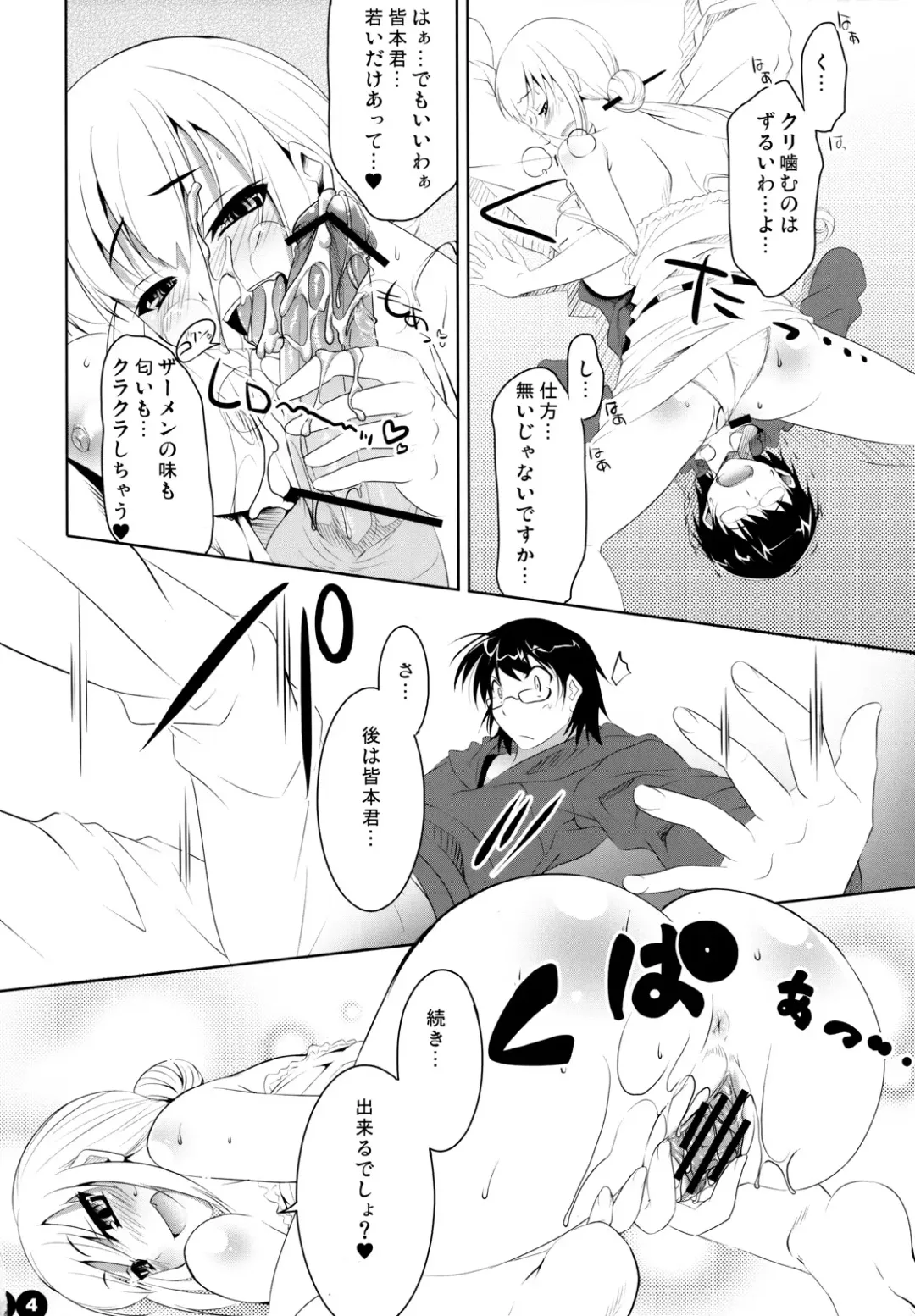 [Cle Masahiro] CL-ic #2 Fhentai - Page 13