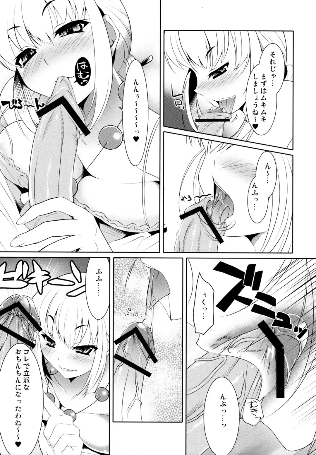 [Cle Masahiro] CL-ic #2 Fhentai - Page 8